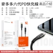 【同闆購物】麥多多6代蜂巢線   1.8M黑(USB-A to Lightning 充電傳輸線)