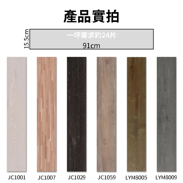 【簡約家具】PVC 自黏地板貼 48片2坪裝(地板貼 木紋地板貼 塑膠地磚 地墊)