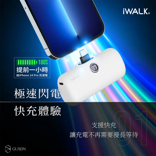 【iWALK】PRO 五代 4800mAh 快充直插式口袋行動電源(Lightning/Type-c接頭任選)