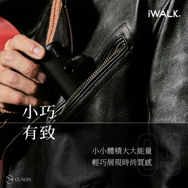 【iWALK】PRO 五代 4800mAh 快充直插式口袋行動電源(Lightning/Type-c接頭任選)