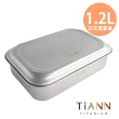 【TiANN 鈦安】1.2L 純鈦多功能 日式便當盒/保鮮盒/料理盒含鈦蓋(贈固定綁帶)