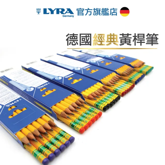 【LYRA】百年經典黃桿鉛筆-3B(12入x2組)