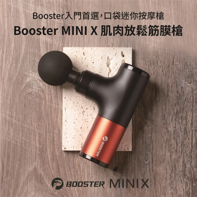【Project Mars 火星計畫】Booster MINI X 肌肉放鬆迷你筋膜槍(入門首選/輕巧好攜/母親節禮物)