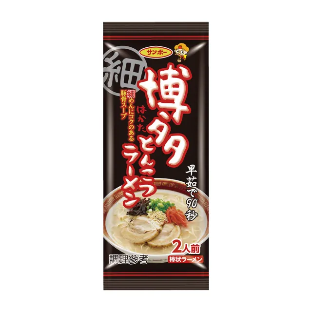 【日本三寶】棒狀風味拉麵 博多/久留米/熊本/九州