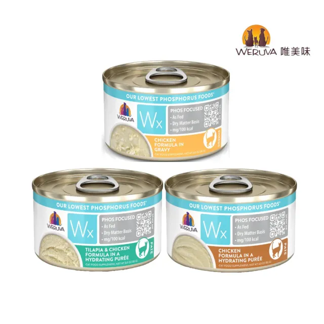 【WERUVA 唯美味】貓咪專屬超低磷罐（肉醬／肉泥）85g*24入組(貓罐／無卡拉膠／無穀物／無麩質)