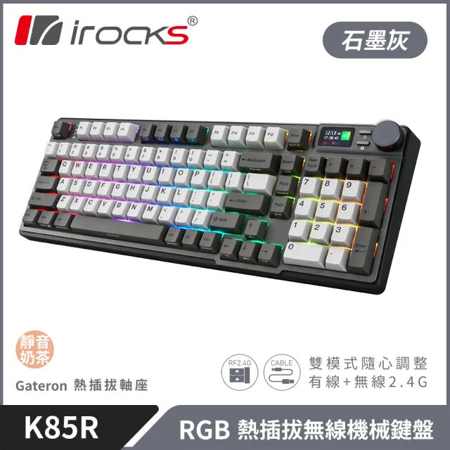 【i-Rocks】K85R 機械式鍵盤-熱插拔-RGB背光-靜音奶茶軸