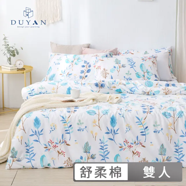 【DUYAN 竹漾】舒柔棉 植物花卉風格 三件式枕套床包組 / 多款任選(雙人)