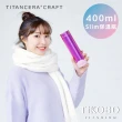 【TiKOBO 鈦工坊】鈦水壺 純鈦 星光保溫杯／保溫杯／隨行瓶 400ml 四色可選(贈杯套)