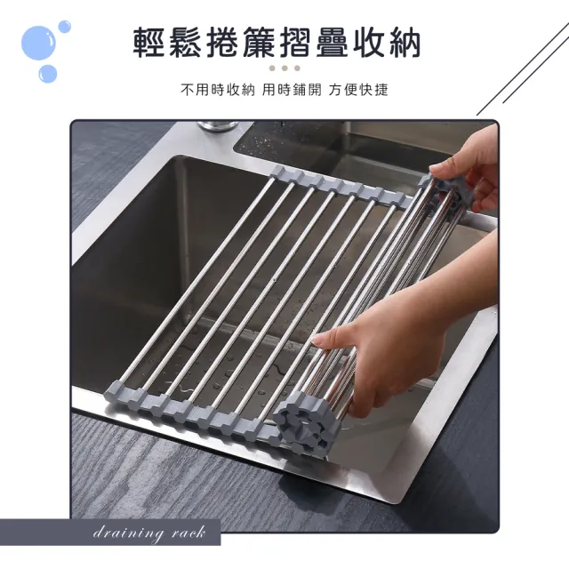 【樂邦】不鏽鋼捲簾式折疊水槽瀝水架(10管20x37cm)