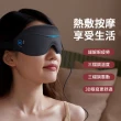 【ANTIAN】3D眼部熱敷按摩眼罩 智能護眼控溫眼罩 遮光助眠震動舒緩眼罩 眼部SPA緩解黑眼圈神器