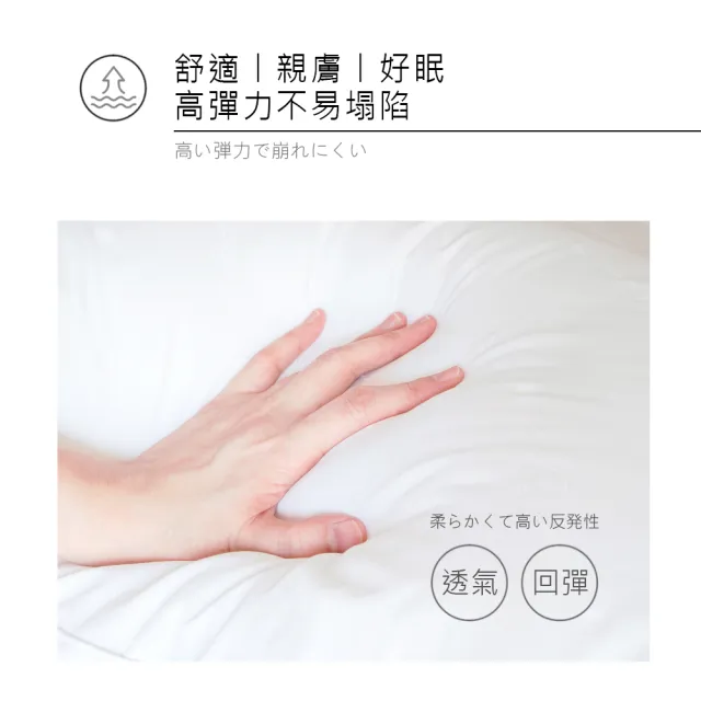 【寢室安居】日式飯店舒眠水洗枕 x2入(贈護理級防潑水防蹣抗菌保潔枕套一對x2組)