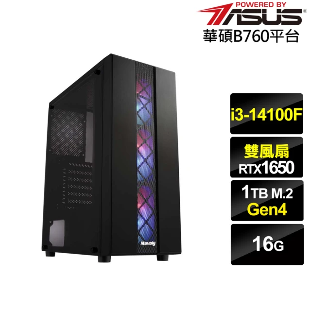 華碩平台 i3四核GeForce RTX 3050{酷寒中校
