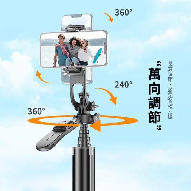 【OMG】C11藍牙自拍棒 手機三腳架 360°旋轉雲台穩定器 全景自拍桿 直播支架 手機自拍架