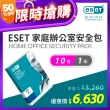 【ESET】Home Office Security Pack(10台1年授權)