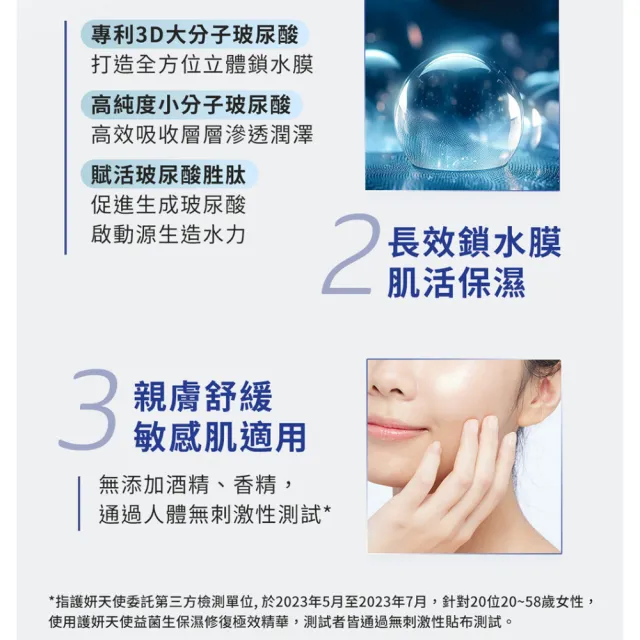 【derma Angel 護妍天使】益菌生保濕修復極效精華(30ml)