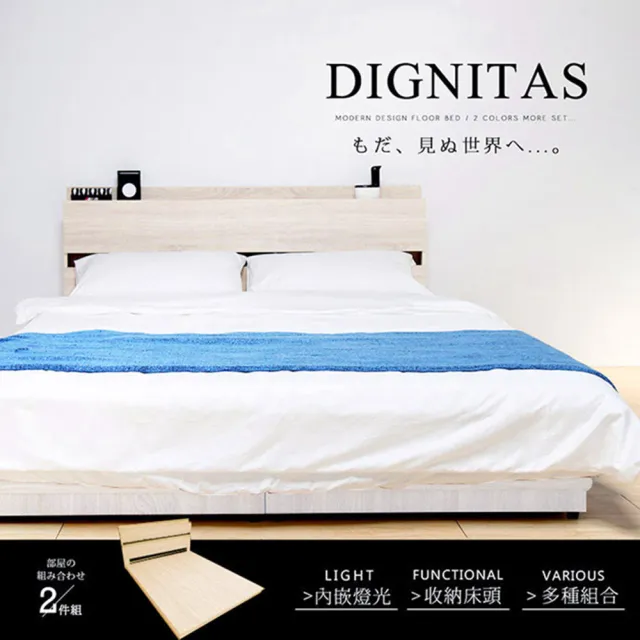 【H&D 東稻家居】DIGNITAS狄尼塔斯雪松5尺房間組(2件組)
