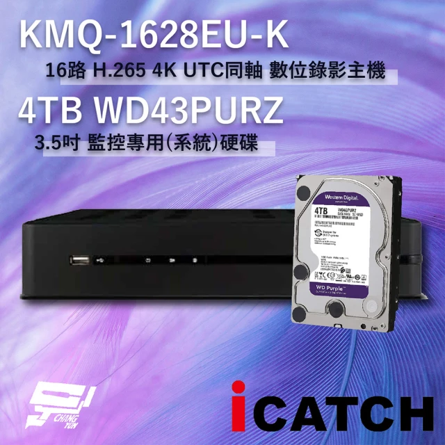 【CHANG YUN 昌運】ICATCH 可取 KMQ-1628EU-K 16路 數位錄影主機 + WD43PURZ 紫標 4TB