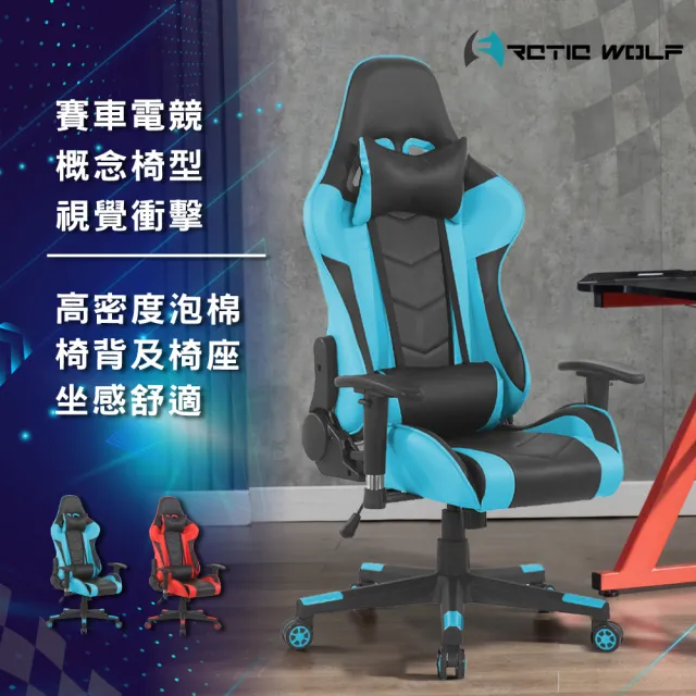【E-home】戰蝎賽車型PU皮可調整扶手電競椅 2色可選(辦公椅 賽車椅 電腦椅 直播)