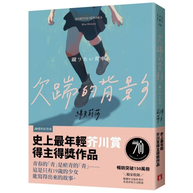 透明夜晚的香氣：渡邊淳一文學賞得獎作品 直木賞名家千早茜感官