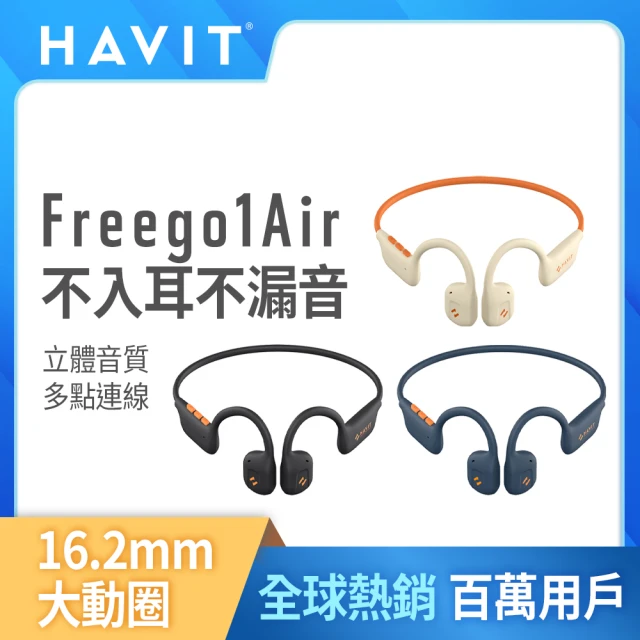 【Havit 海威特】Freego 1 Air 360度環繞立體聲藍牙空氣傳導耳機(12H高續航/無感配戴/不漏音/IPX4防水)
