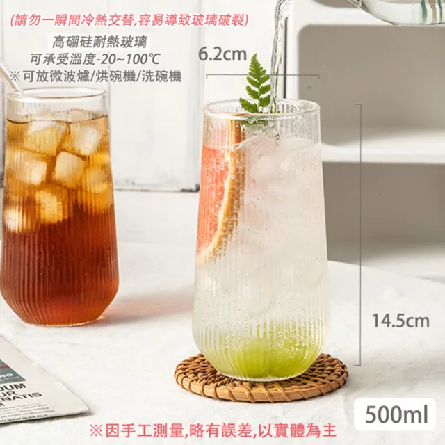 【日日好事】圓弧直條紋玻璃水杯 玻璃杯(水杯 果汁杯 杯子 下午茶杯)