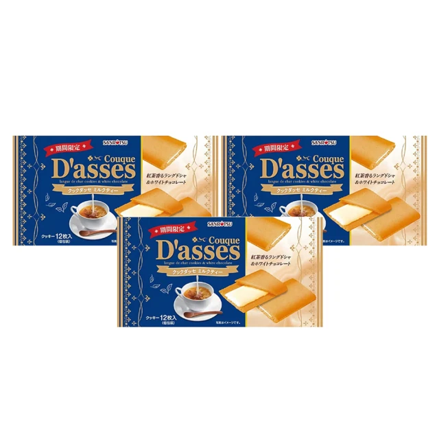 三立製果 DASSES奶茶夾心餅乾 3包組(84g/包; 有效日期: 2024.05)