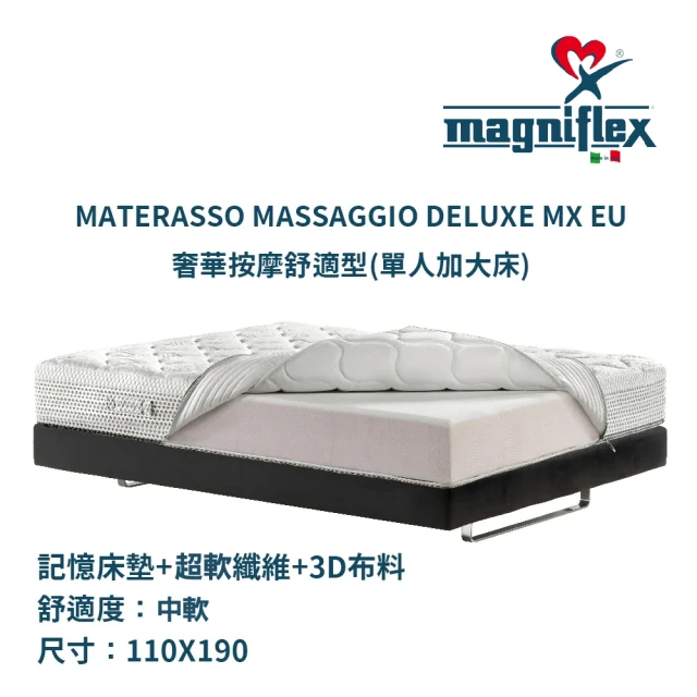 Magniflex曼麗菲斯 豪華伸展10型透氣記憶床墊+記憶
