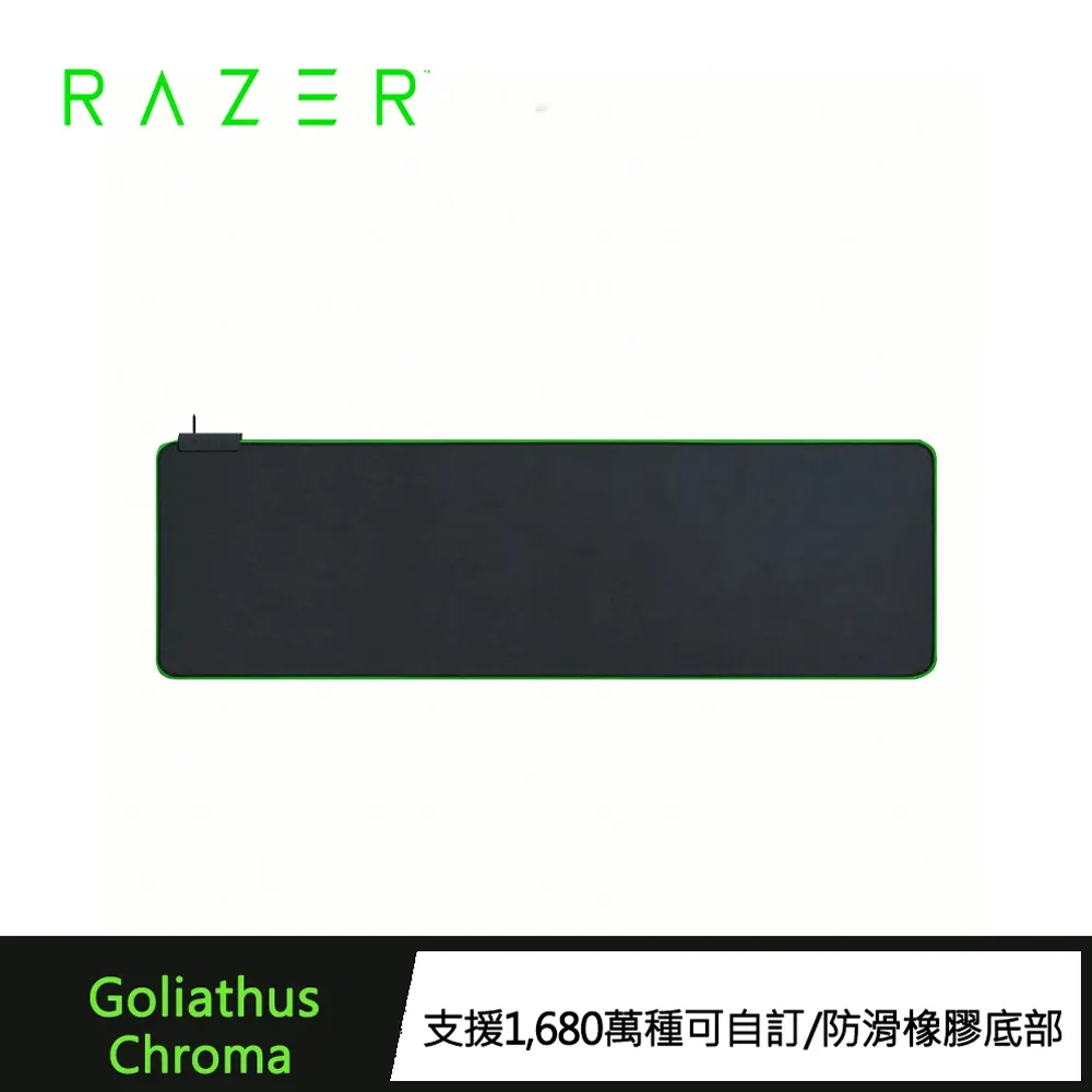 【Razer 雷蛇】Goliathus Chroma★重裝甲蟲幻彩版鼠墊加長版