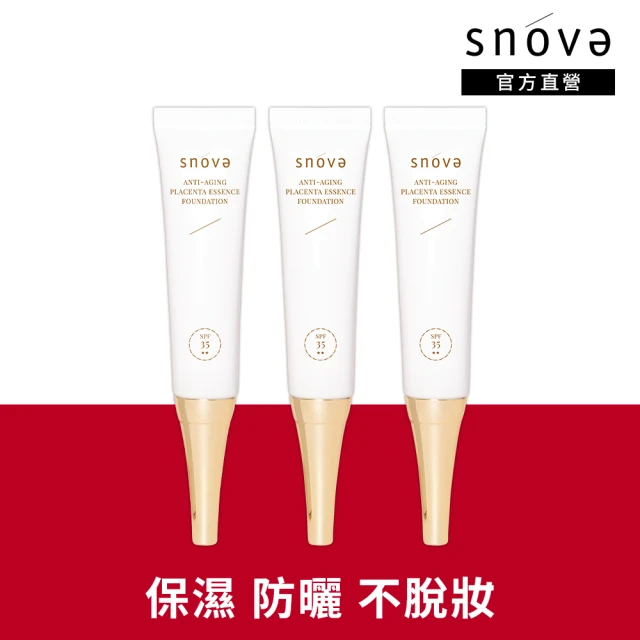 即期品 SNOVA 絲若雪滋潤養膚組(精華液20mlx1+乳