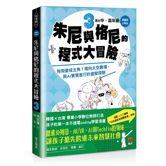 生活素養小學堂1-4套書 推薦