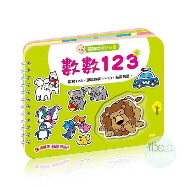 【iBezT】A Magic Torch Book Frog