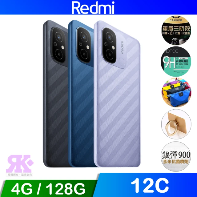 小米 紅米 Redmi 12 5G 6.79吋(8G/256
