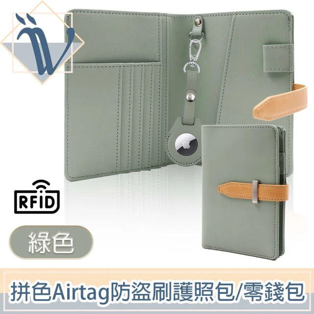 Viita 韓系拼色Airtag防RFID盜刷護照機票包/扣式零錢包 綠