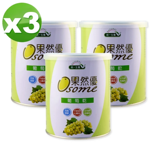 葡萄乾