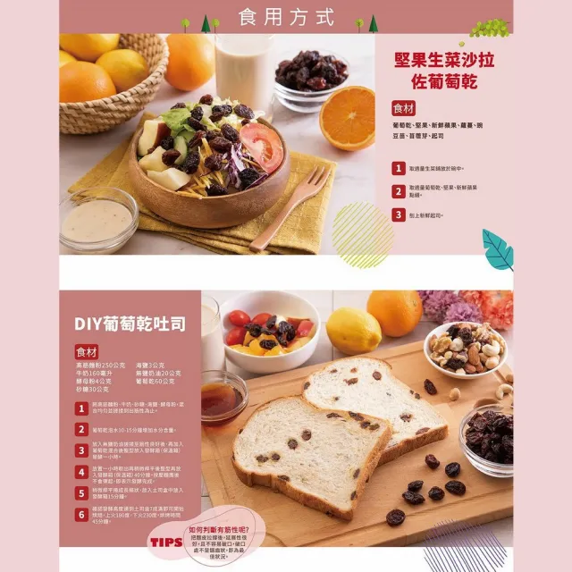 【統一生機】果然優葡萄乾400gx3罐