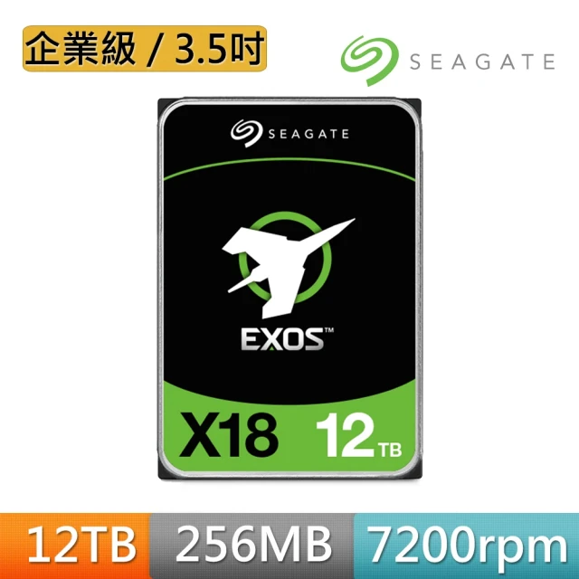 SEAGATE 希捷 EXOS X18 12TB 3.5吋 7200轉 256MB 企業級 內接硬碟(ST12000NM000J)