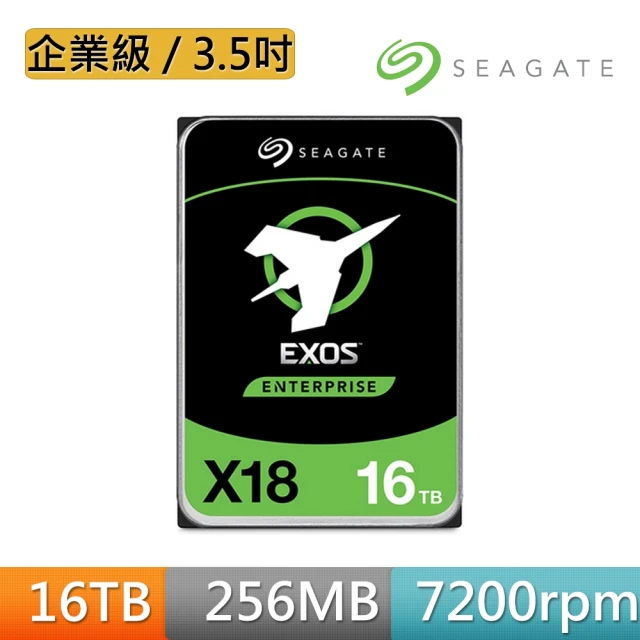 SEAGATE 希捷 EXOS X18 16TB 3.5吋 7200轉 256MB 企業級內接硬碟(ST16000NM000J)