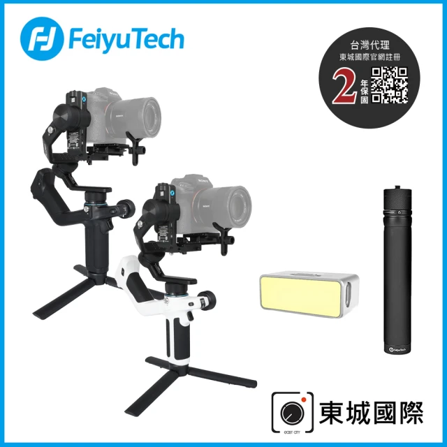 Feiyu 飛宇 SCORP MINI 2 蠍子 微單單眼相機三軸手持穩定器-套裝版(東城代理公司貨)