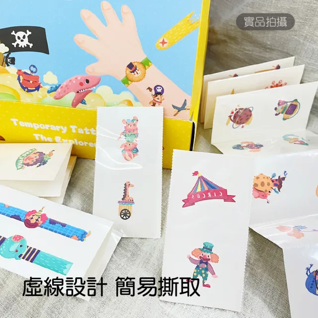 【PinWheel】兒童趣味紋身貼紙(轉印貼紙 兒童貼紙 桌遊 卡通貼紙 美甲貼)