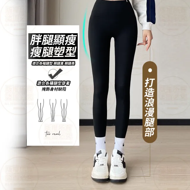 【原家良品】加絨高腰鯊魚褲 瑜珈褲 打底褲 健身褲 運動褲緊身褲 顯瘦打底提臀 收腹內搭褲