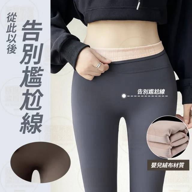 【原家良品】加絨高腰鯊魚褲 瑜珈褲 打底褲 健身褲 運動褲緊身褲 顯瘦打底提臀 收腹內搭褲