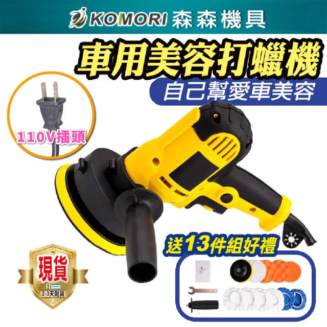 【2026必買】電動打蠟機終極推薦清單 | BALIMAN情報局
