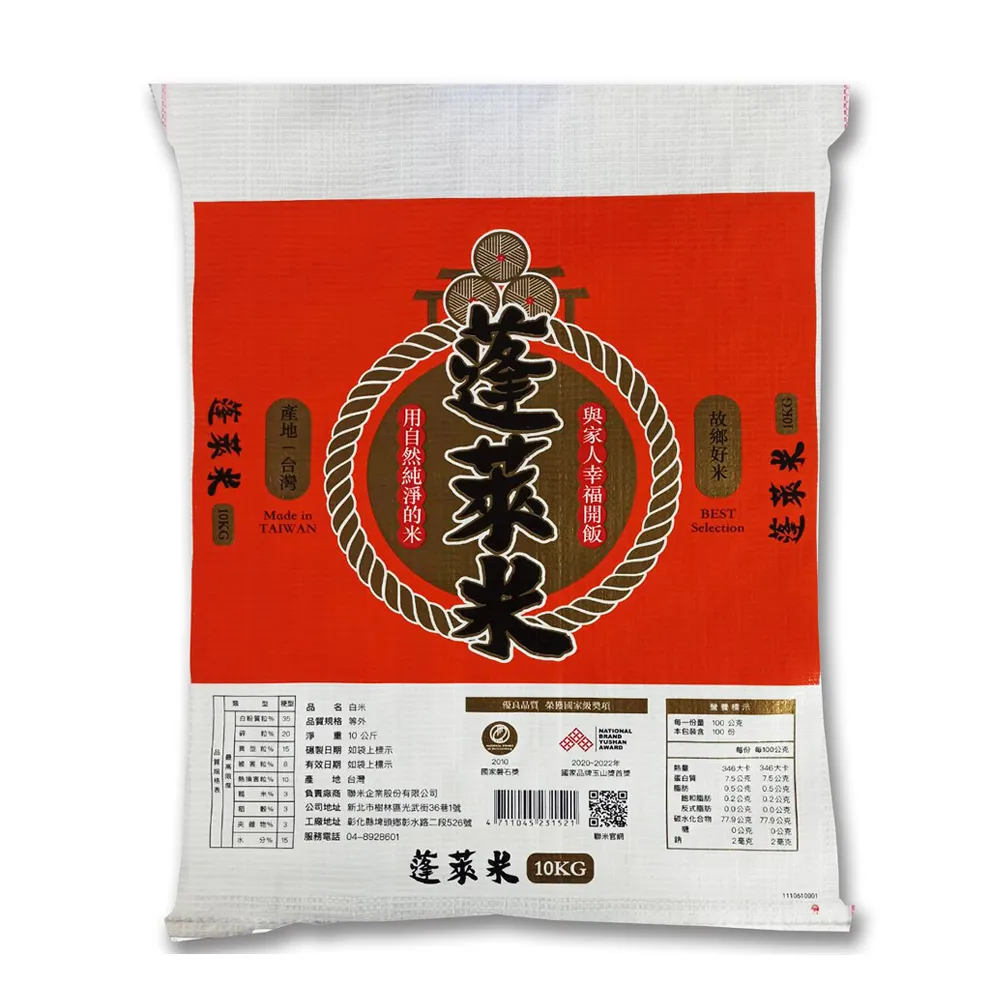 【中興米】蓬萊米10kg PP編織袋(適合各式米飯多元料理)