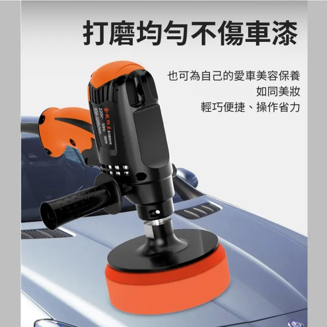 【Komori 森森機具】汽車打蠟機 110V 有線 附拋光8套組 交換禮物(車輛美容工具 電動打蠟器 汽車表面保養)