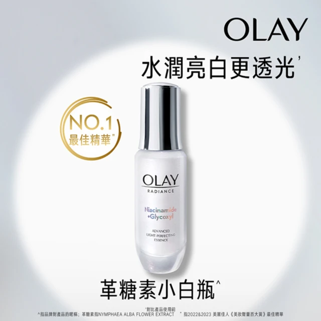 【OLAY 歐蕾】革糖素小白瓶 美白保濕精華 30ML