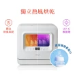 【YAMADA】免安裝洗碗機/ UV除菌烘乾－(母親節禮物首選 YDW-04BT010)
