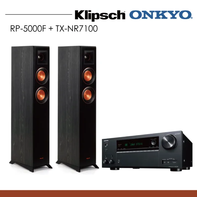 【Klipsch】RP-5000F落地喇叭+Onkyo TX-NR7100擴大機 兩聲道組合