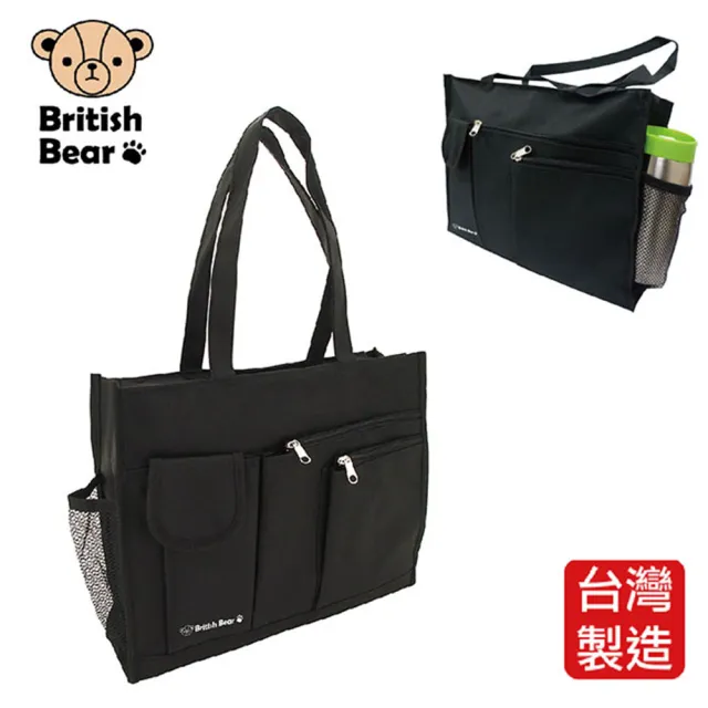 【British Bear 英國熊】雙11 橫式補習袋W1-三代 台灣製(PP-B642ED)