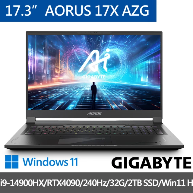【GIGABYTE 技嘉】17.3吋 i9 RTX4090電競筆電AORUS 17X AZG-65TW665SH/i9-14900HX/240Hz/32G/2TB SSD/Win11