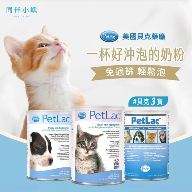 【PetAg 貝克】美國犬貓營養學博士監製大廠 - 貝克進階優護貓用奶粉 Plus 300g